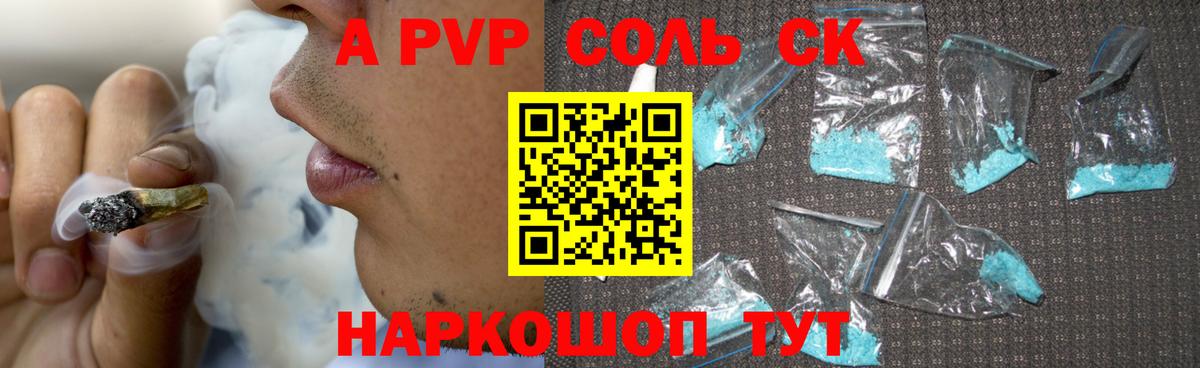 A-PVP Соль  Alfa_PVP кристаллы  A-PVP  Вход с VPN  A PVP крисы CK  Йошкар-Ола 
