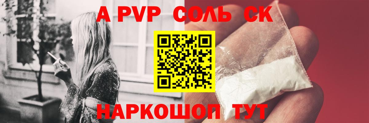 A PVP крисы CK Йошкар-Ола