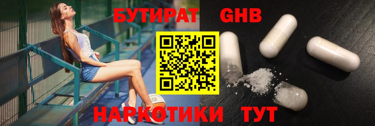 Йошкар-Ола  Бутират оксана  Вход с VPN 