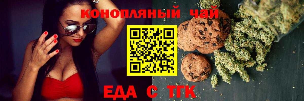 Печенье с ТГК конопля  Вход с VPN  Йошкар-Ола 
