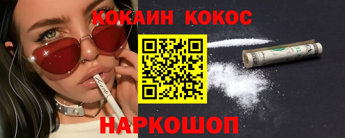 Cocaine 99%  КОКАИН  Йошкар-Ола  Вход с VPN  Кокаин Боливия 