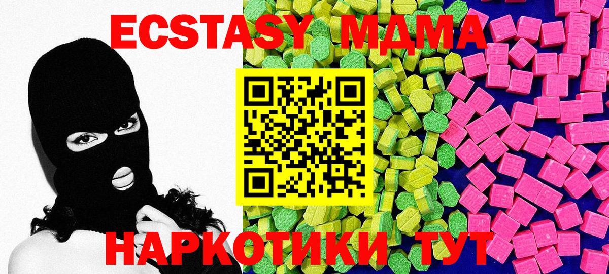 Ecstasy  Вход с VPN  Йошкар-Ола  ЭКСТАЗИ таблы 
