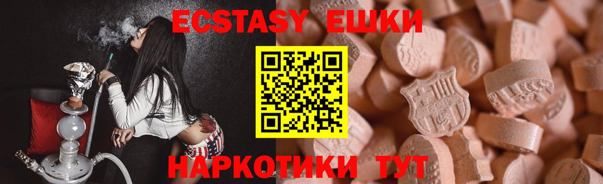 Ecstasy таблы Йошкар-Ола