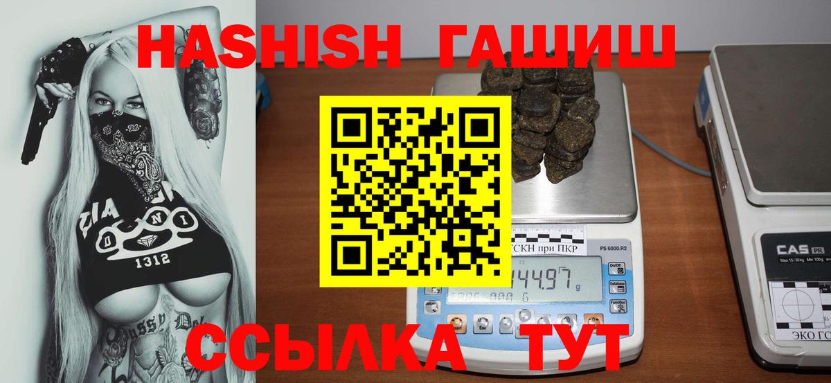 Гашиш Premium Йошкар-Ола