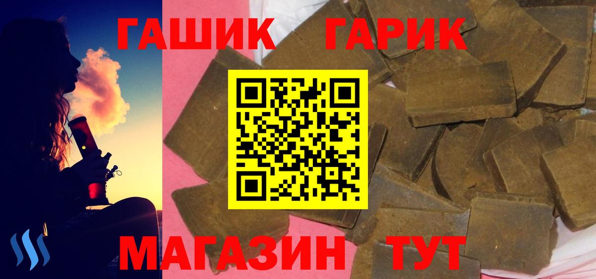 ГАШ 40% ТГК  Вход с VPN  ГАШ Изолятор  Йошкар-Ола 