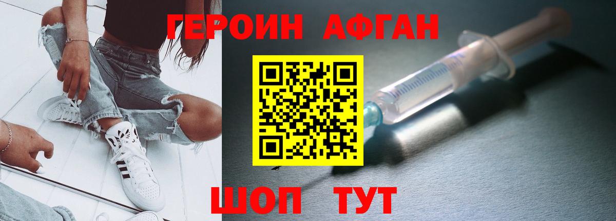 ГЕРОИН гречка  Вход с VPN  Йошкар-Ола 