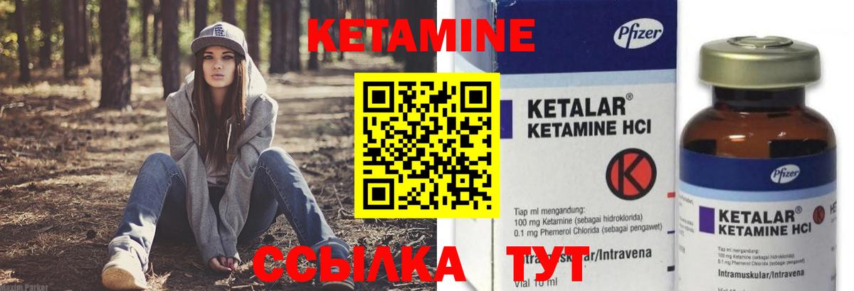Кетамин ketamine Йошкар-Ола