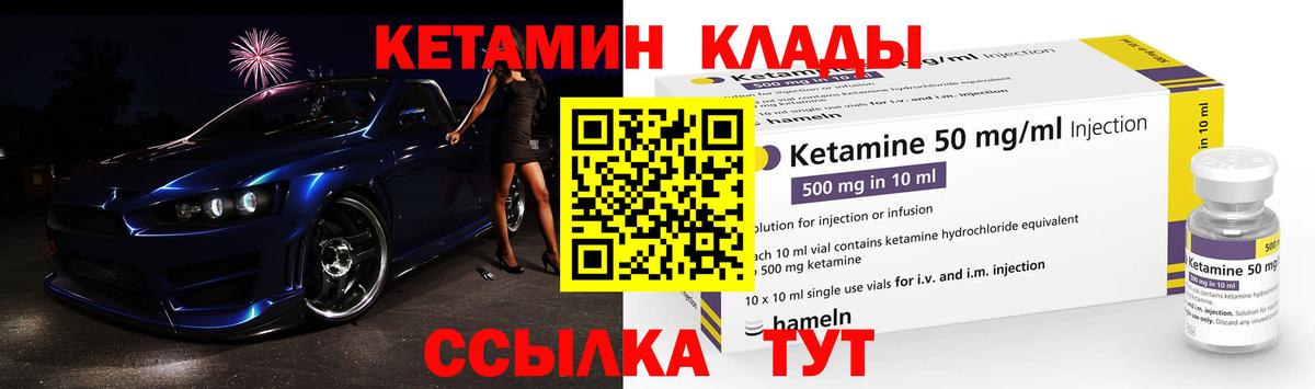 Кетамин ketamine  Вход с VPN  blacksprut как зайти  Йошкар-Ола 
