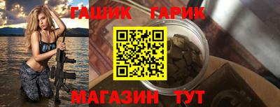гашик Канаш