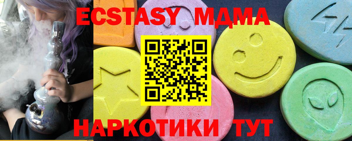 Йошкар-Ола  МДМА  Вход с VPN  МДМА Molly  MDMA молли 