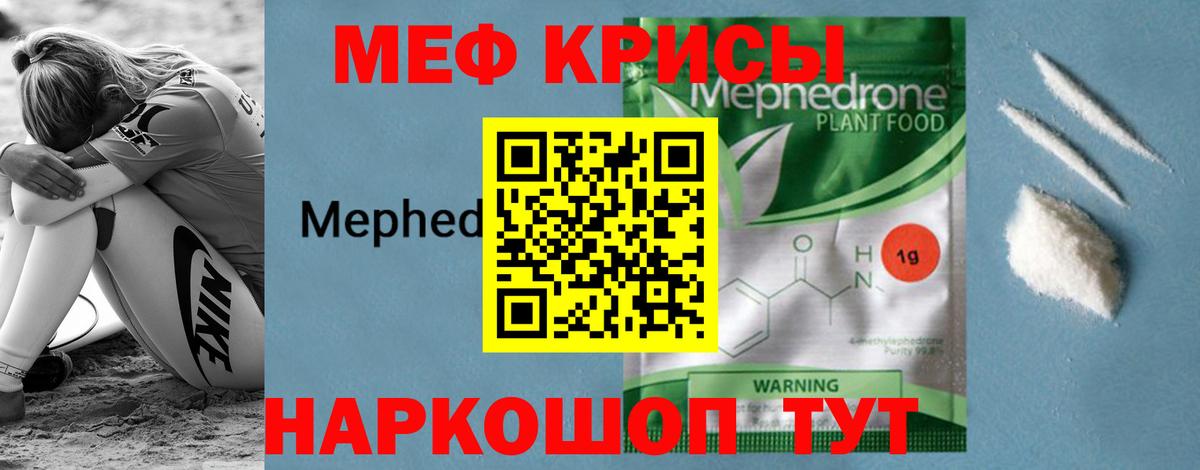 МЕФ мука Йошкар-Ола