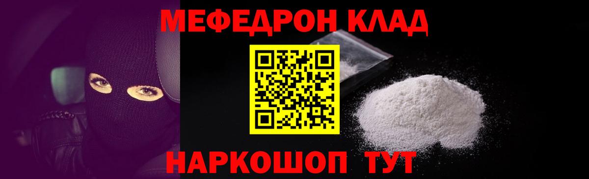 Йошкар-Ола  МЯУ-МЯУ  Меф мука  Вход с VPN  МЕФ VHQ 
