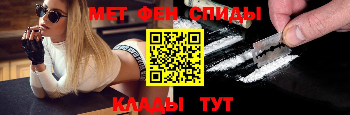 МЕТАМФЕТАМИН пудра Йошкар-Ола
