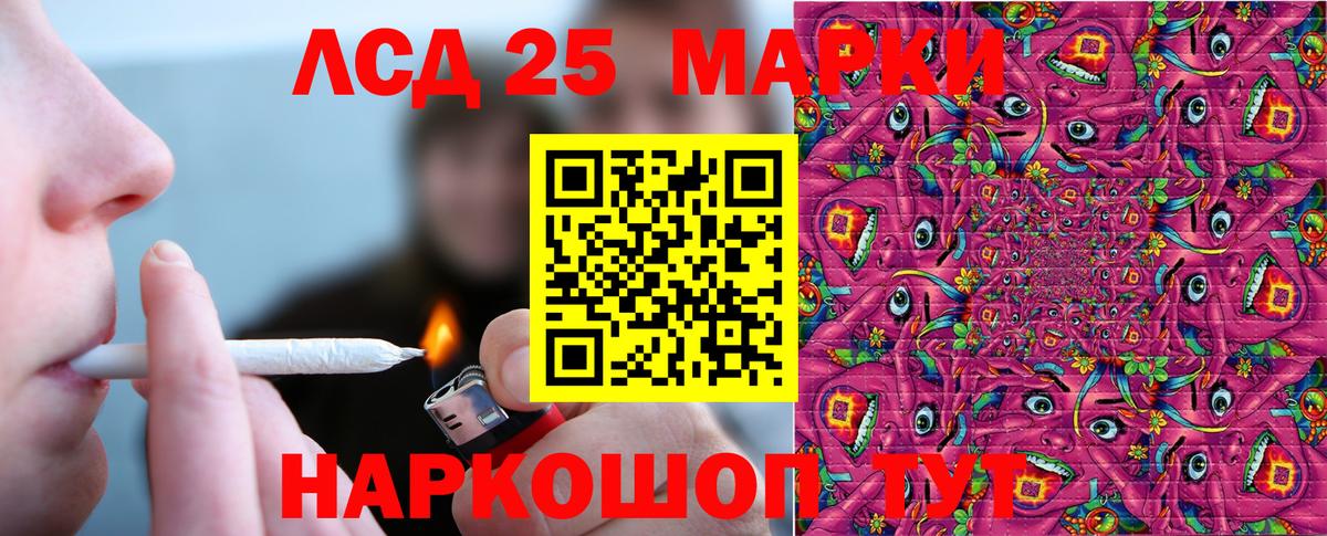 Йошкар-Ола  Марки NBOMe 1500мкг  Вход с VPN 