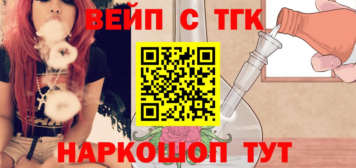 Дистиллят ТГК THC oil Йошкар-Ола