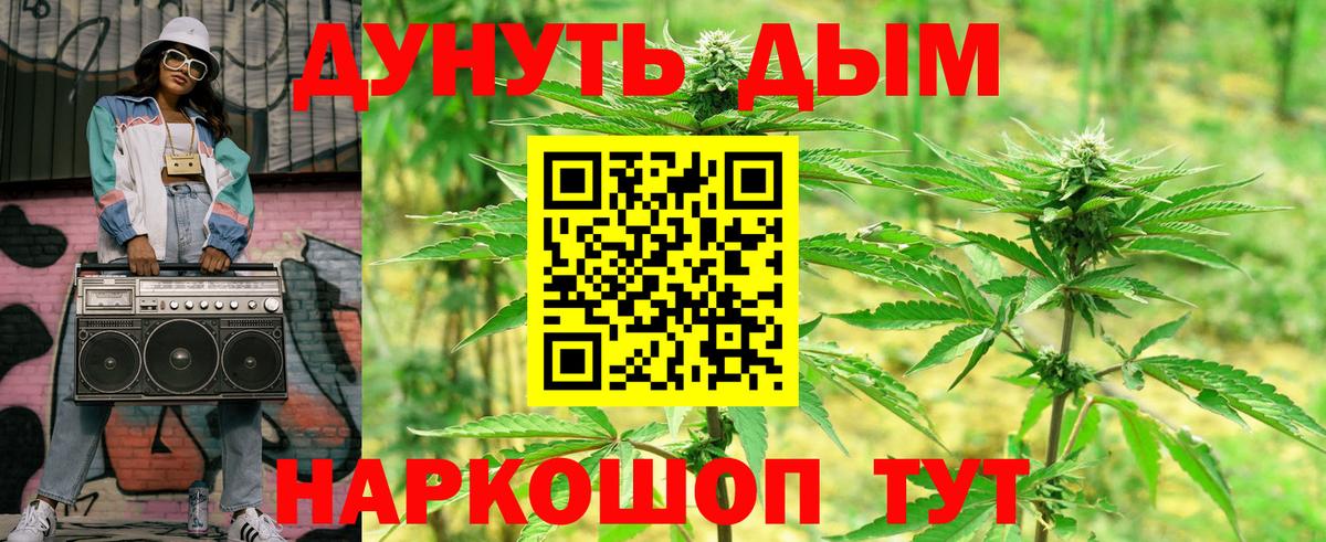 МАРИХУАНА Bruce Banner Йошкар-Ола